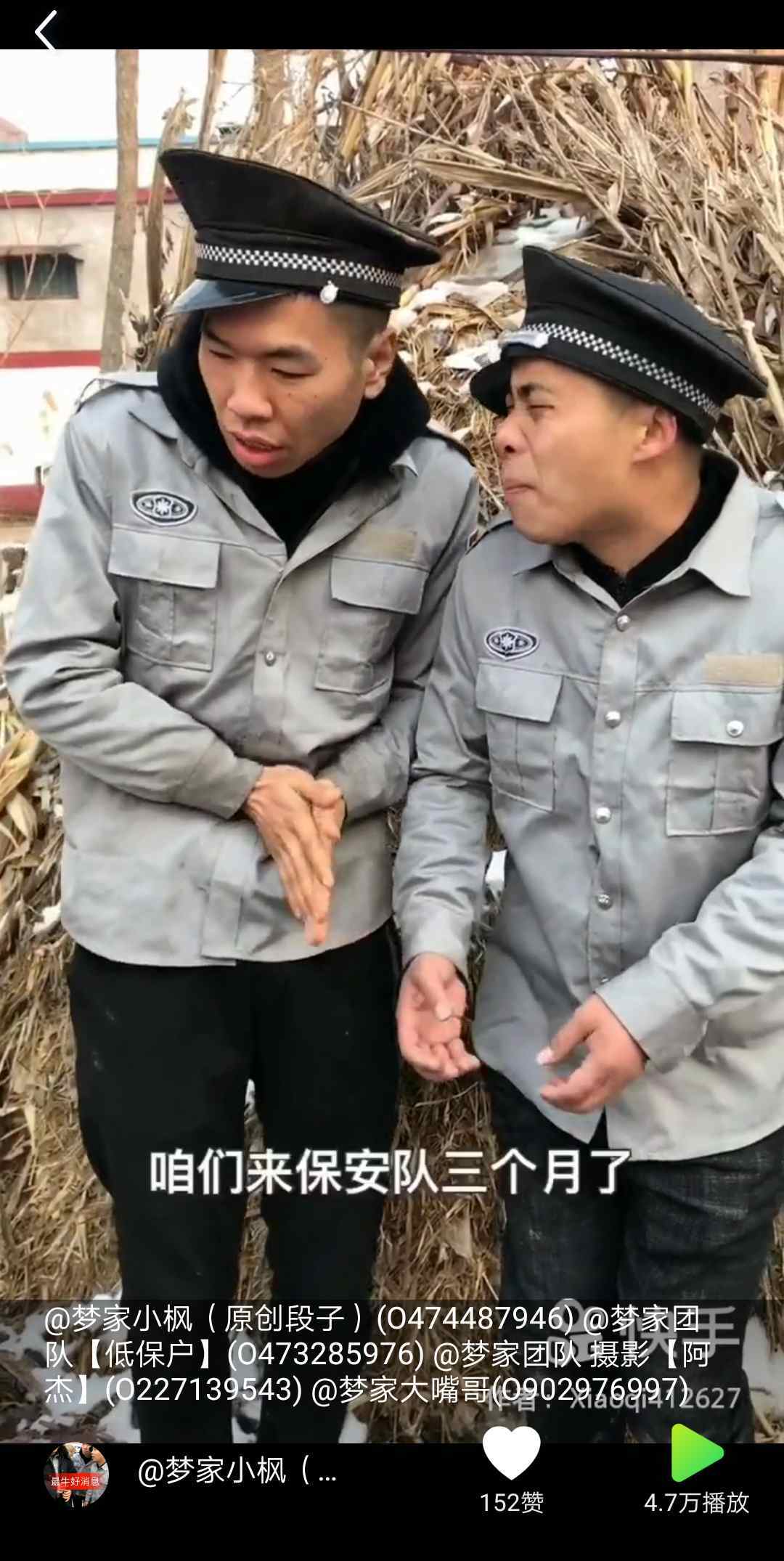 8点视频图3