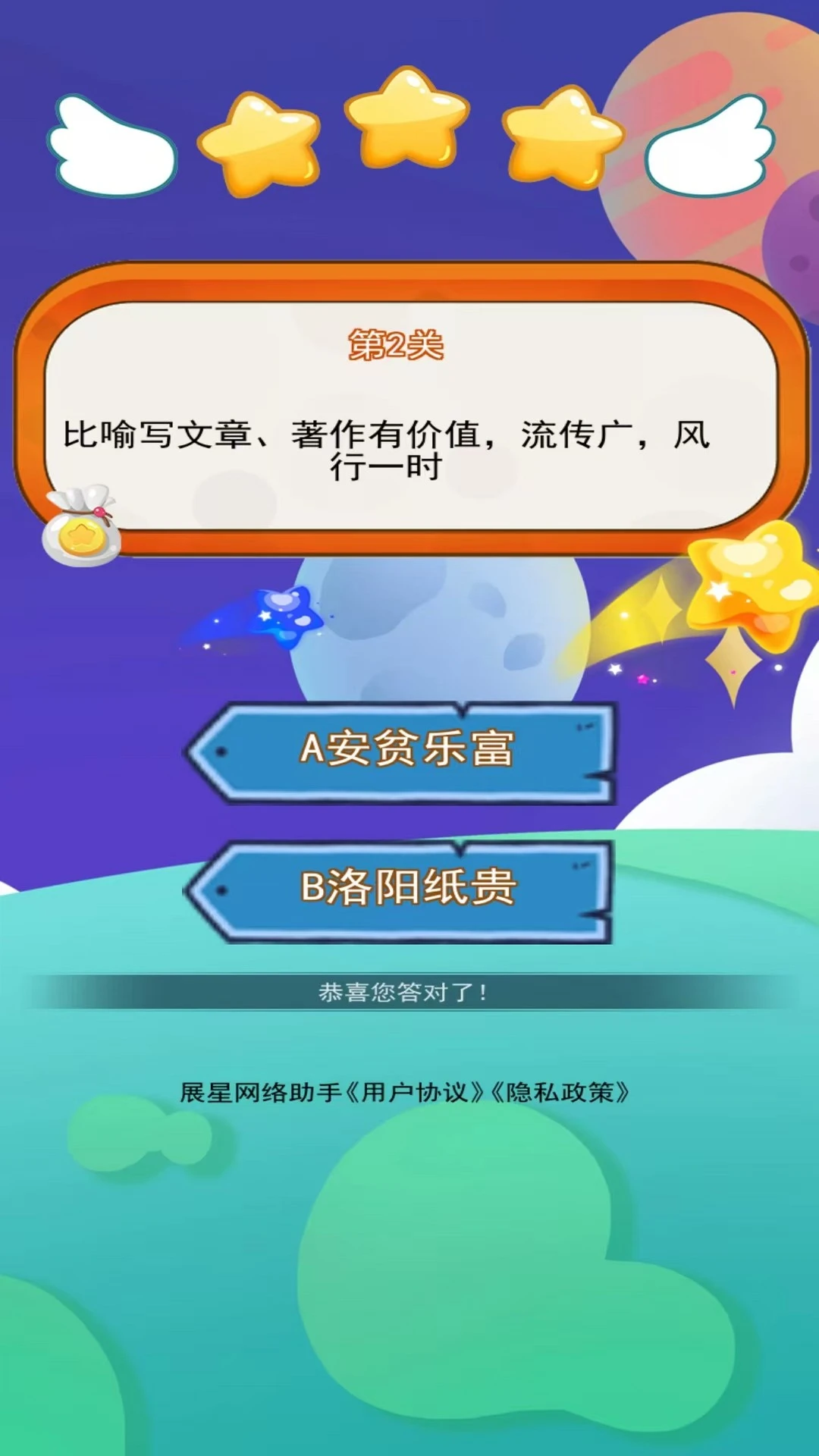 展星网络助手图4