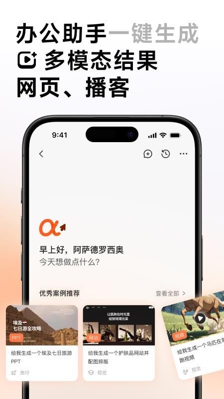 AutoGLM官方正版图1