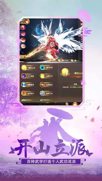 绝世武林图3