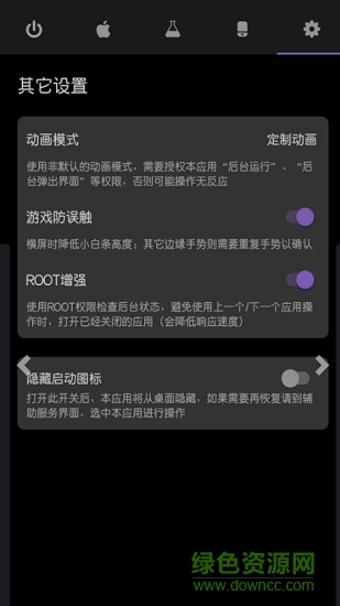 Gesture小横条 Gesture小横条