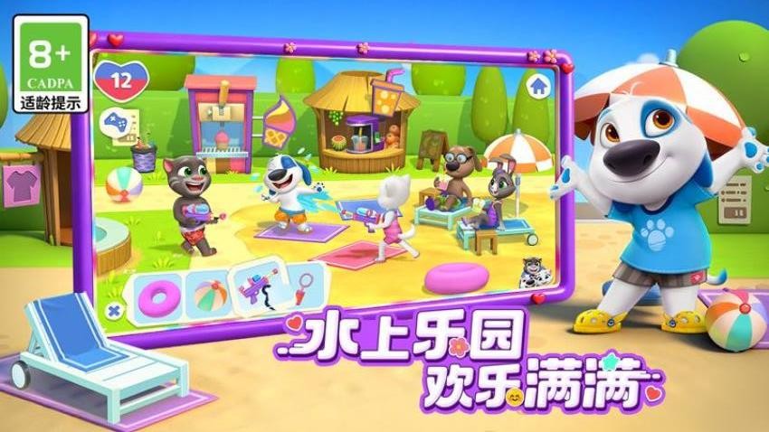 汤姆猫总动员图1