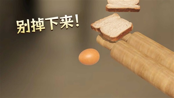 鸡蛋历险记图3
