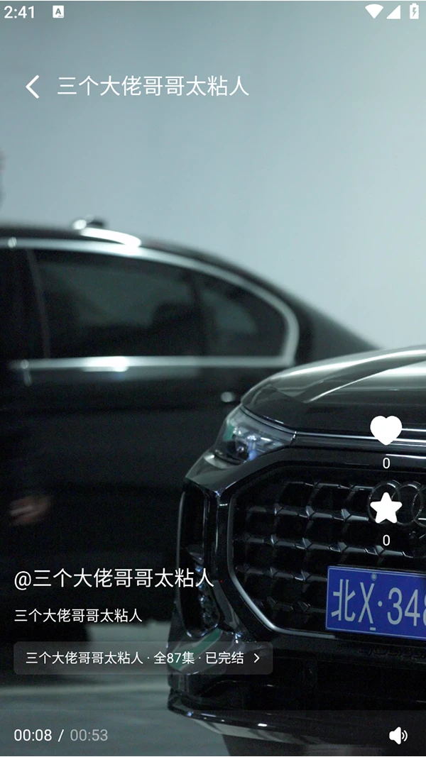 第一视频银色青年版图3