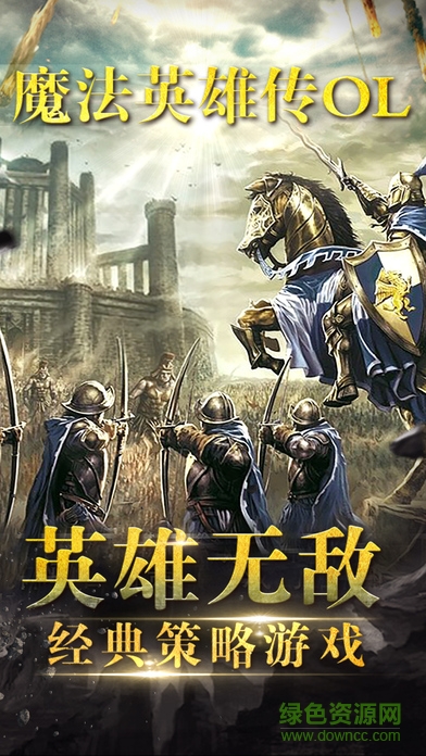 魔法英雄传图5