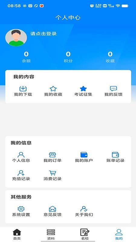 无忧学长图2