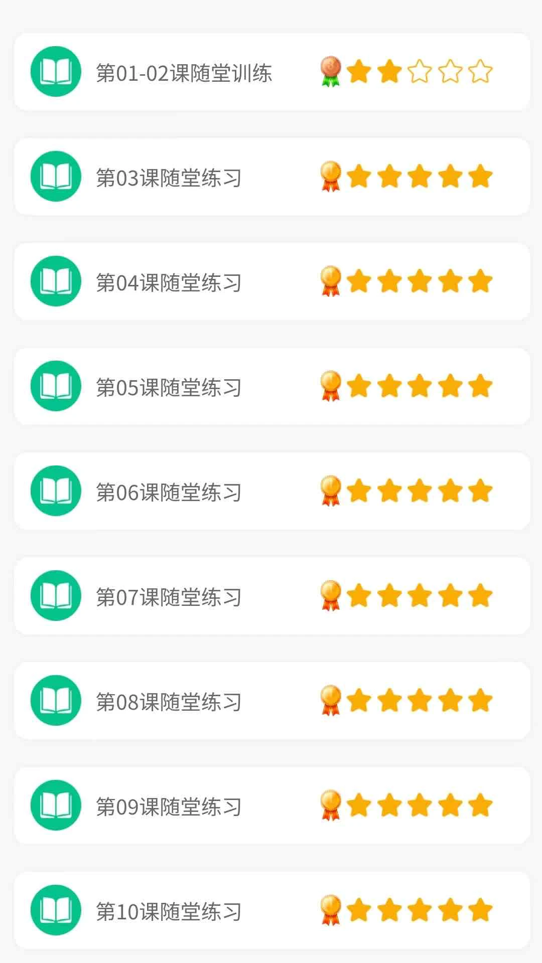 音基俱乐部精练版图3