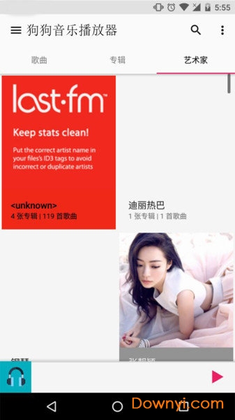 狗狗音乐播放器