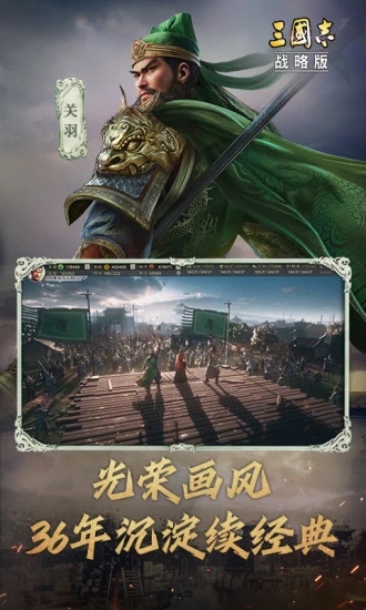 三国志战略版送优酷会员