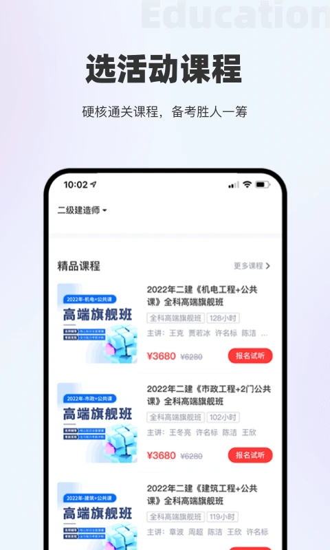 长钢网校图4