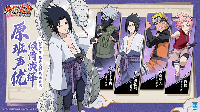 火影忍者究极冲击2全人物最新版正式版图4