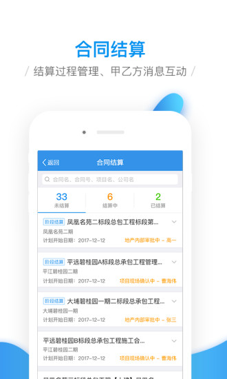 移动工程协同图5