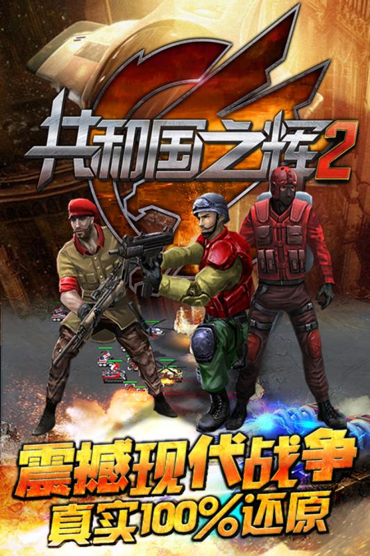 最高警戒官方版