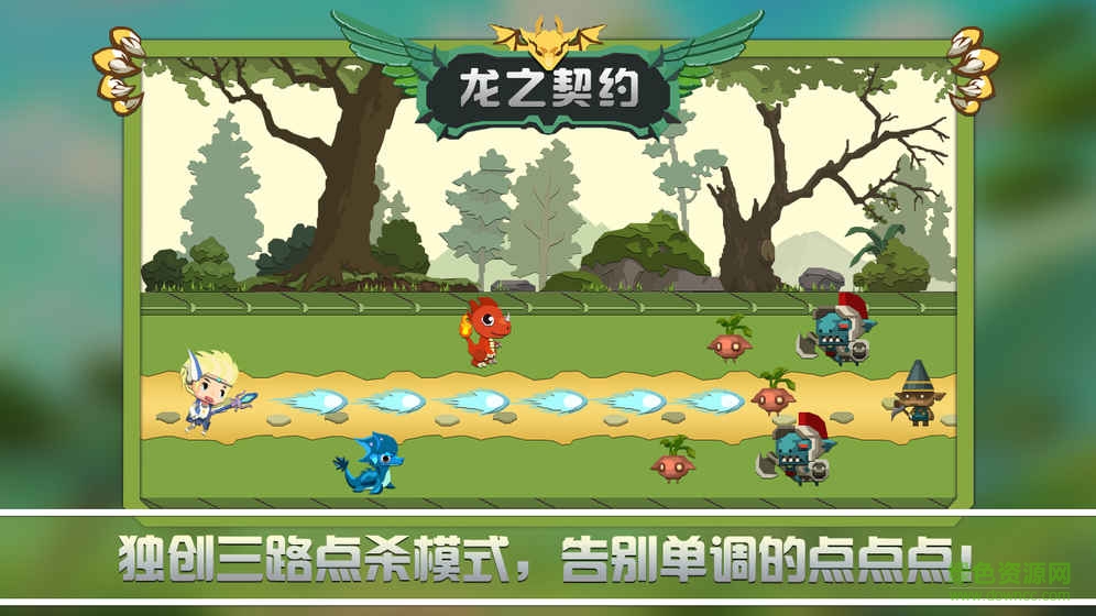龙之契约像素版(dragon go)