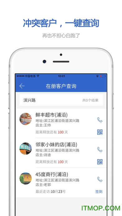 零小宝ios版图3