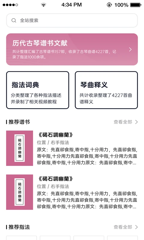 爱古琴图2