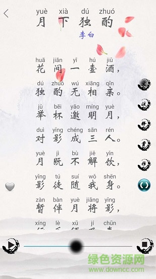 唐诗三百首精读图2
