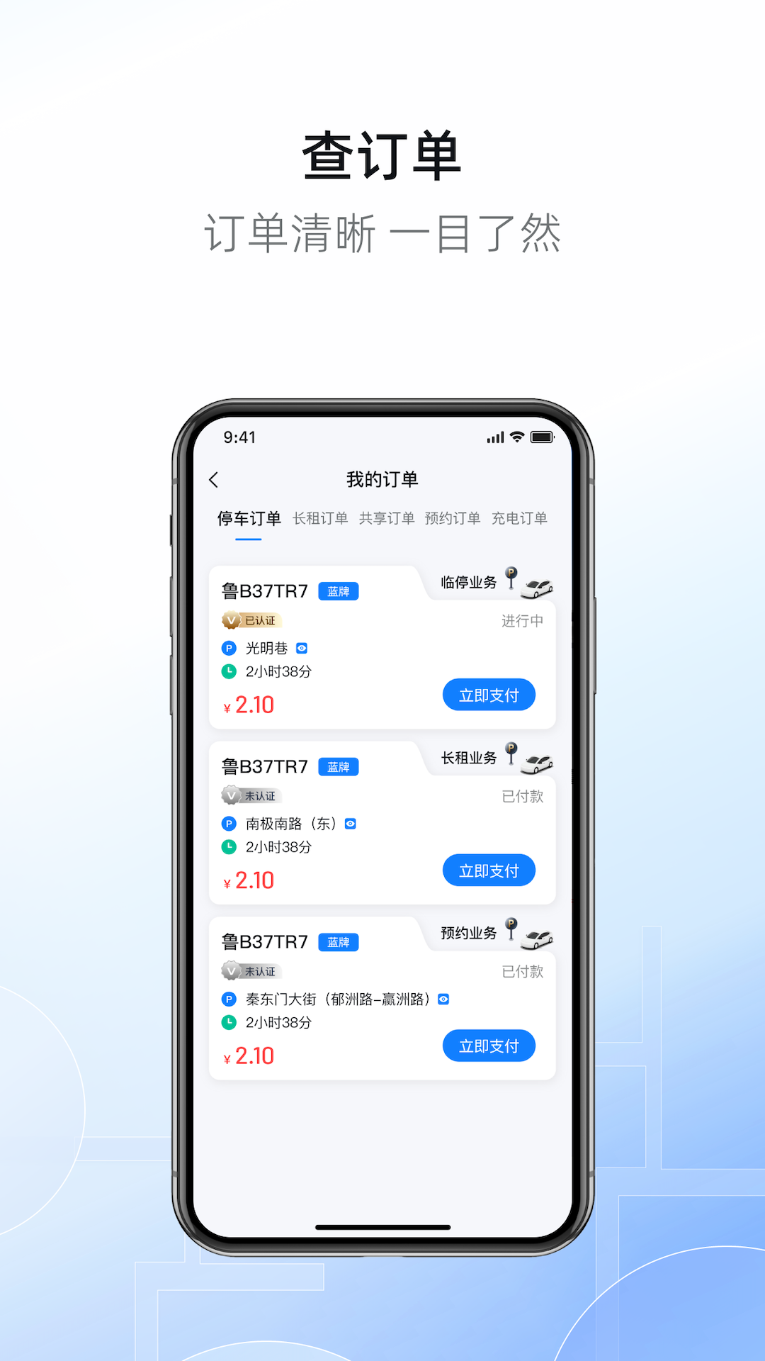 港城停车图3