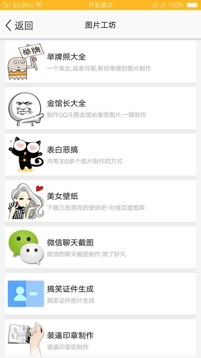 千寻魔盒☆破解版☆图4