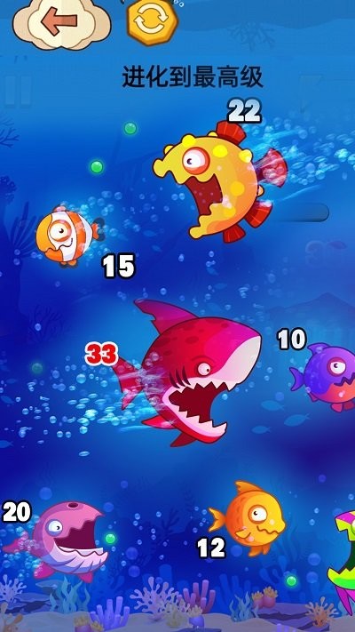 大鱼吃小鱼2中文版图2