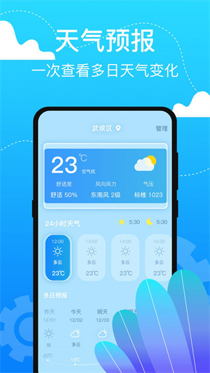 室内温度测温仪图4