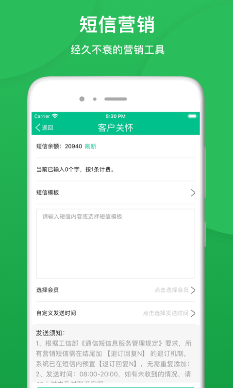 纳客会员收银图3