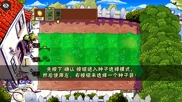 植物大战僵尸DAH版图4