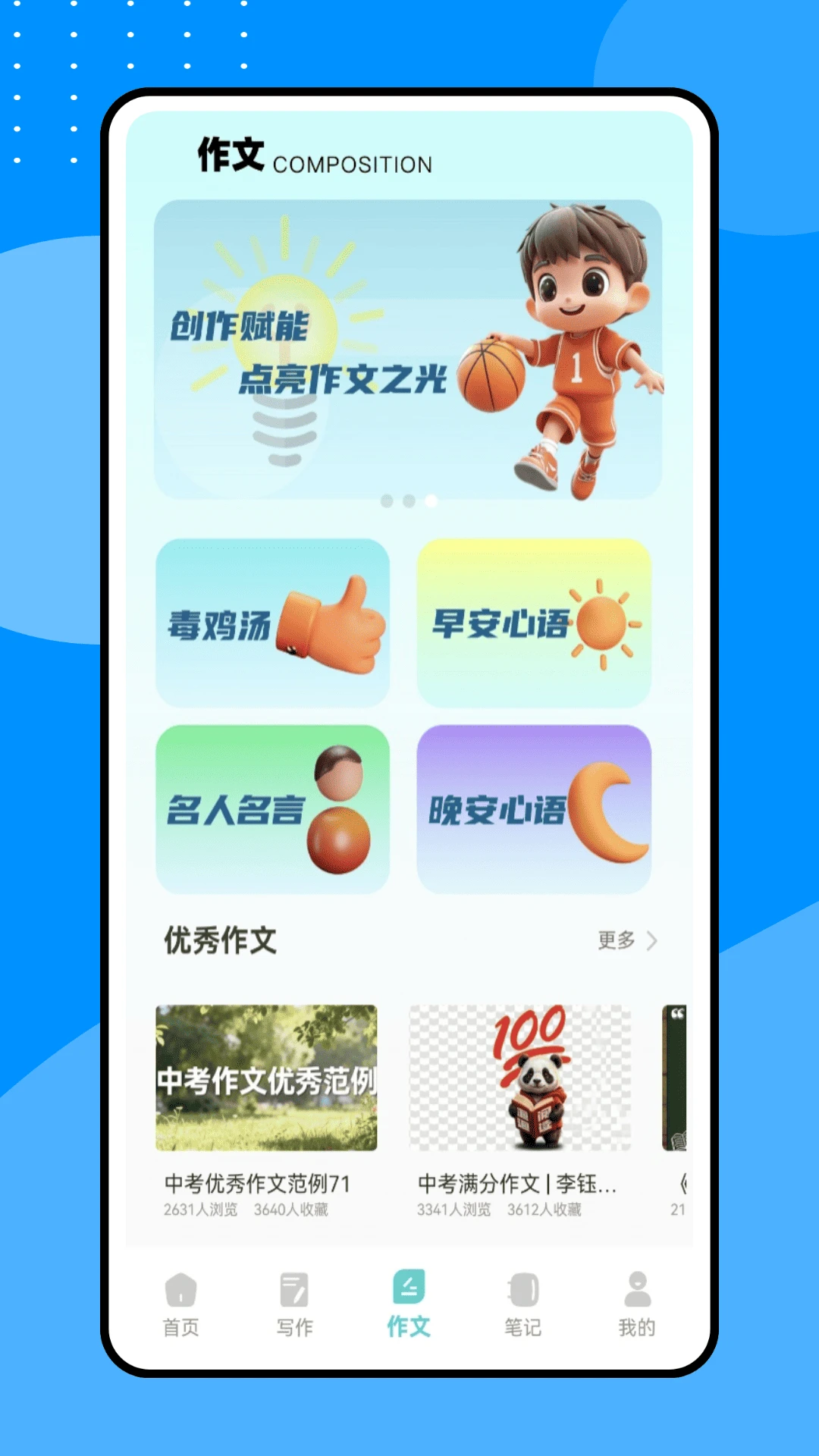 口袋作文图2