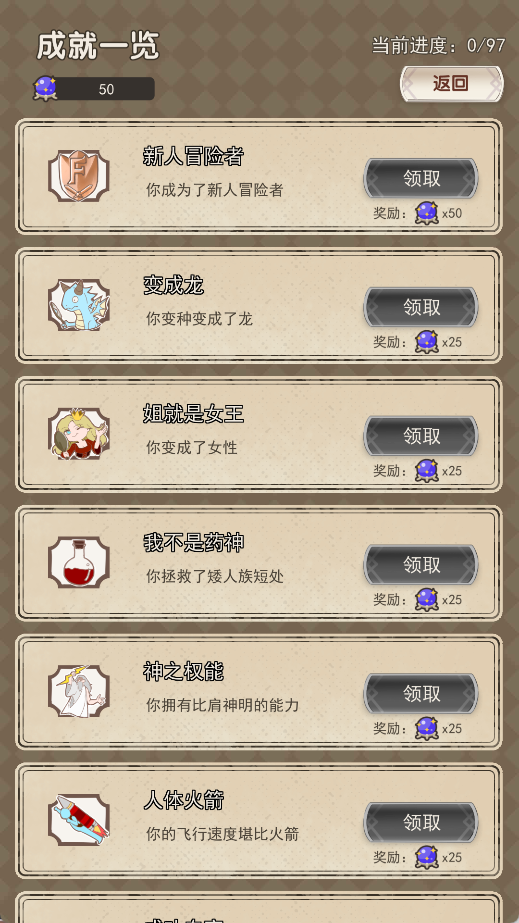 我在异界的开挂人生图3