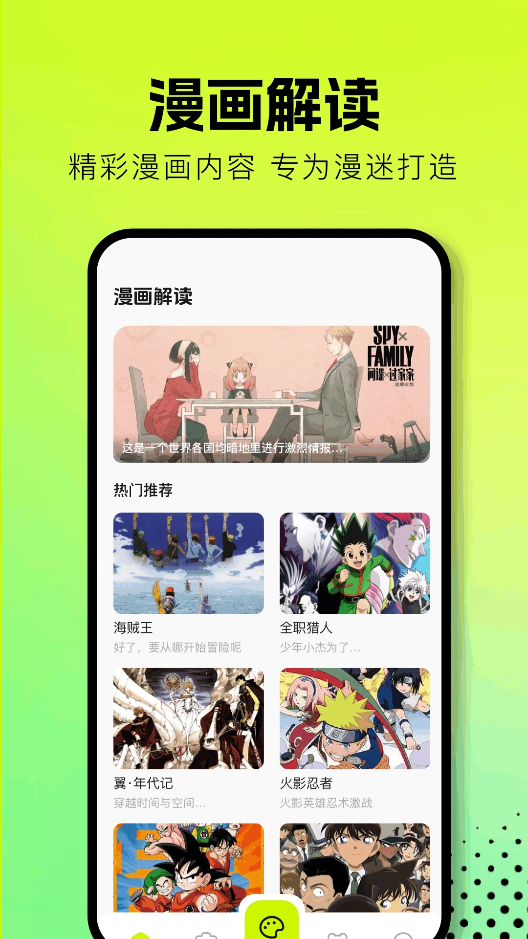 繁花漫画安卓免费版图1