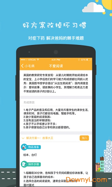 趣成长