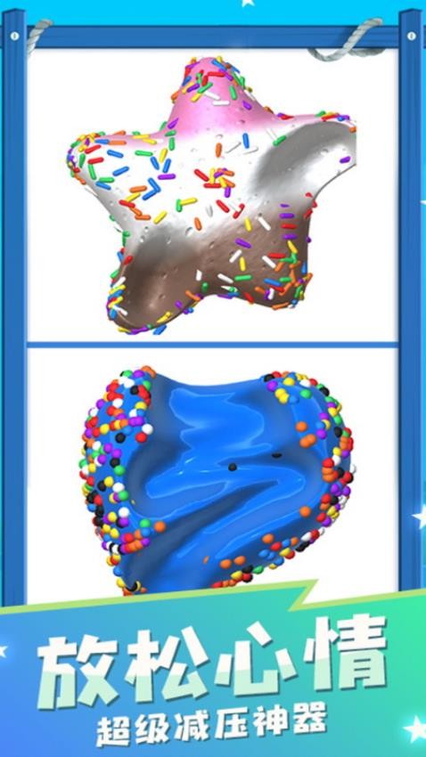 粘土解压模拟器图2