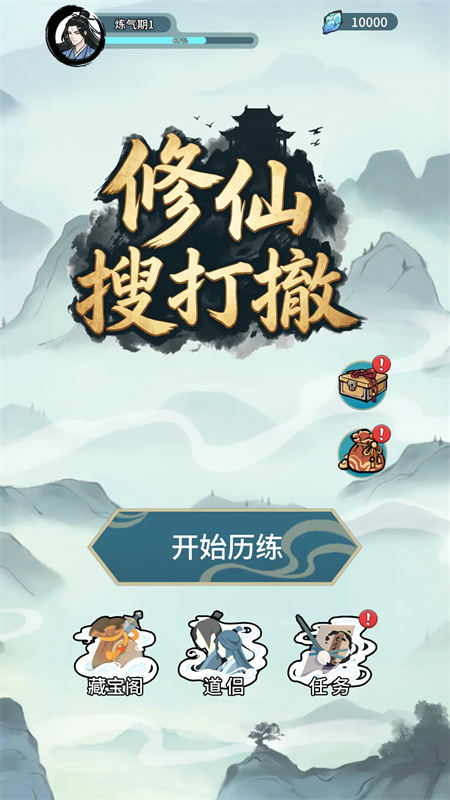 世外绝世高人图1
