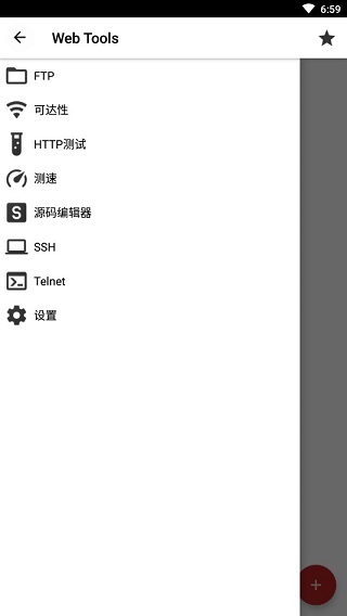 Web Tools(网站管理工具) v2.86 安卓版图1