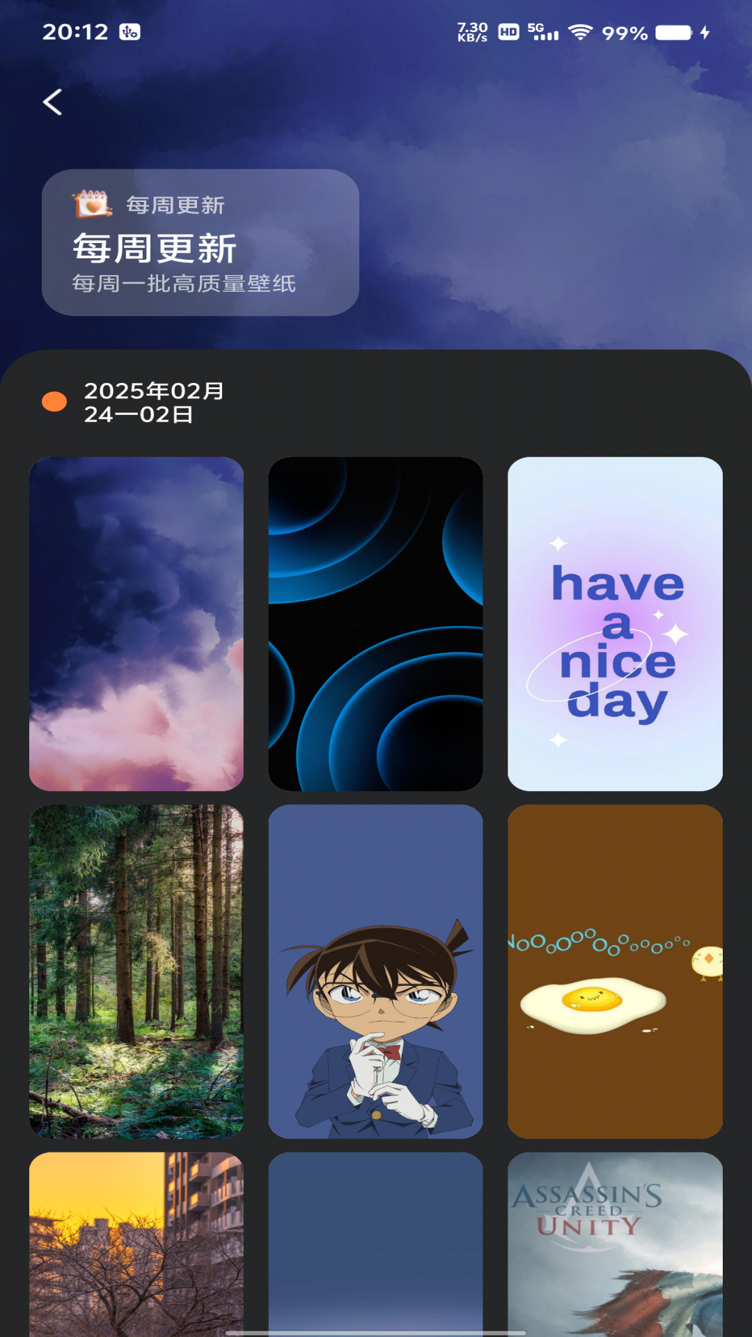 全民壁纸秀图1