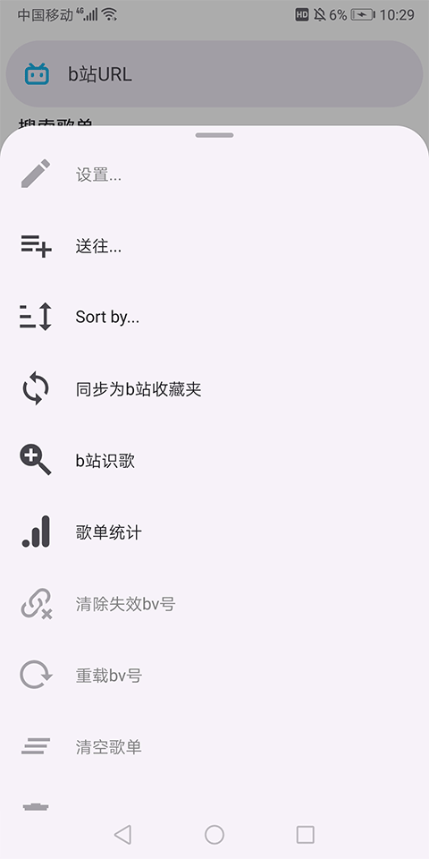 电梓播放器app图2