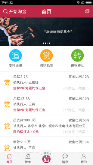 人人追影视大全播放器图4