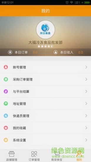 菜酷工厂图4