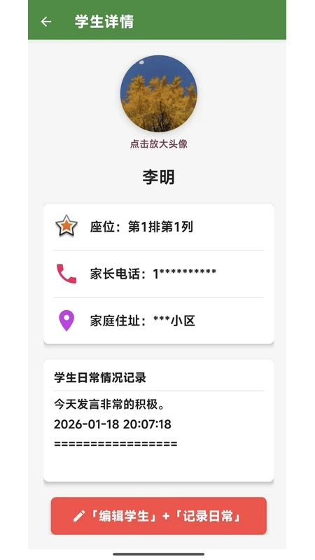 班晓事图4