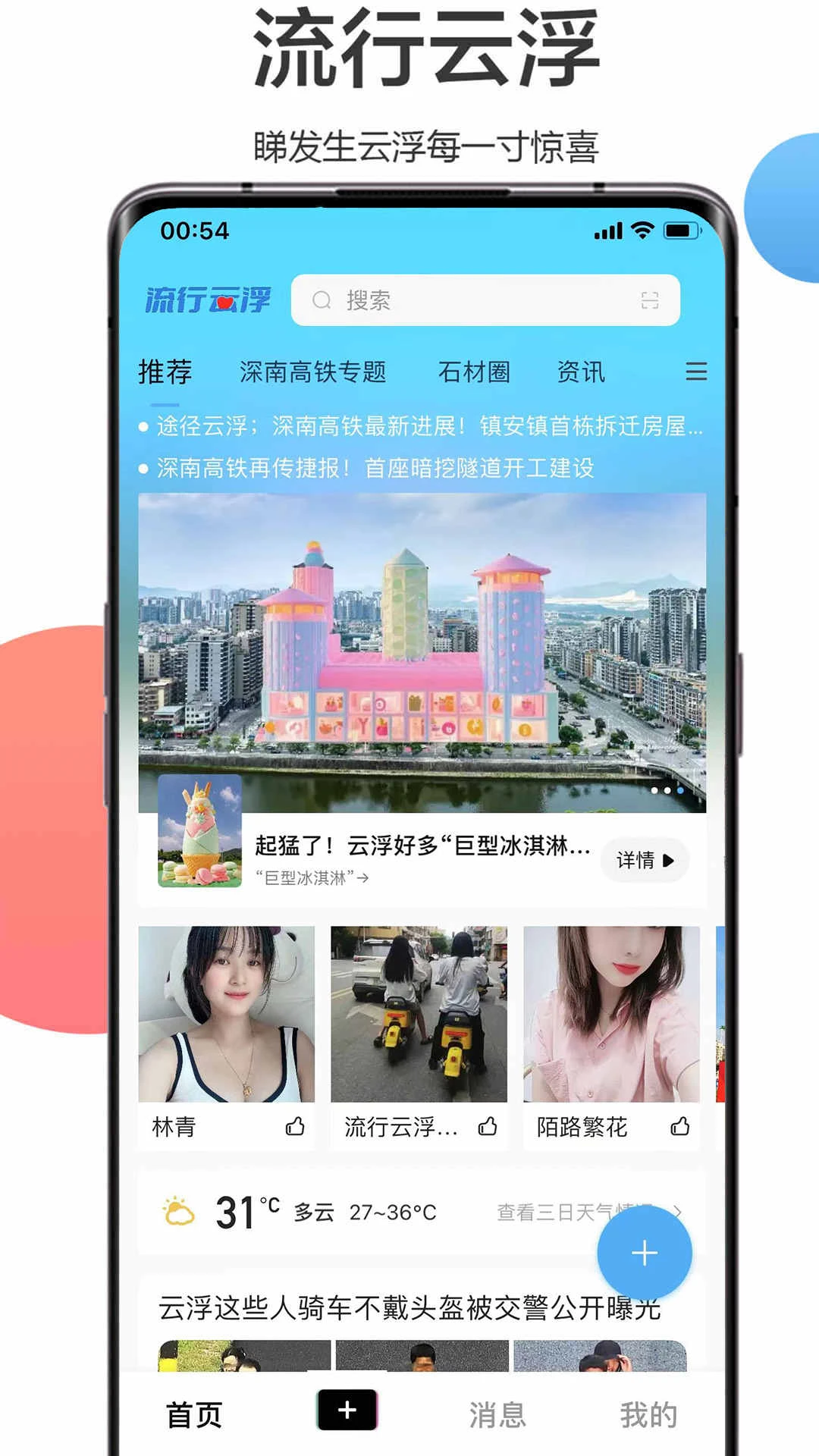流行云浮图1