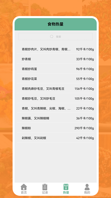 汴梁幸福菜谱图2