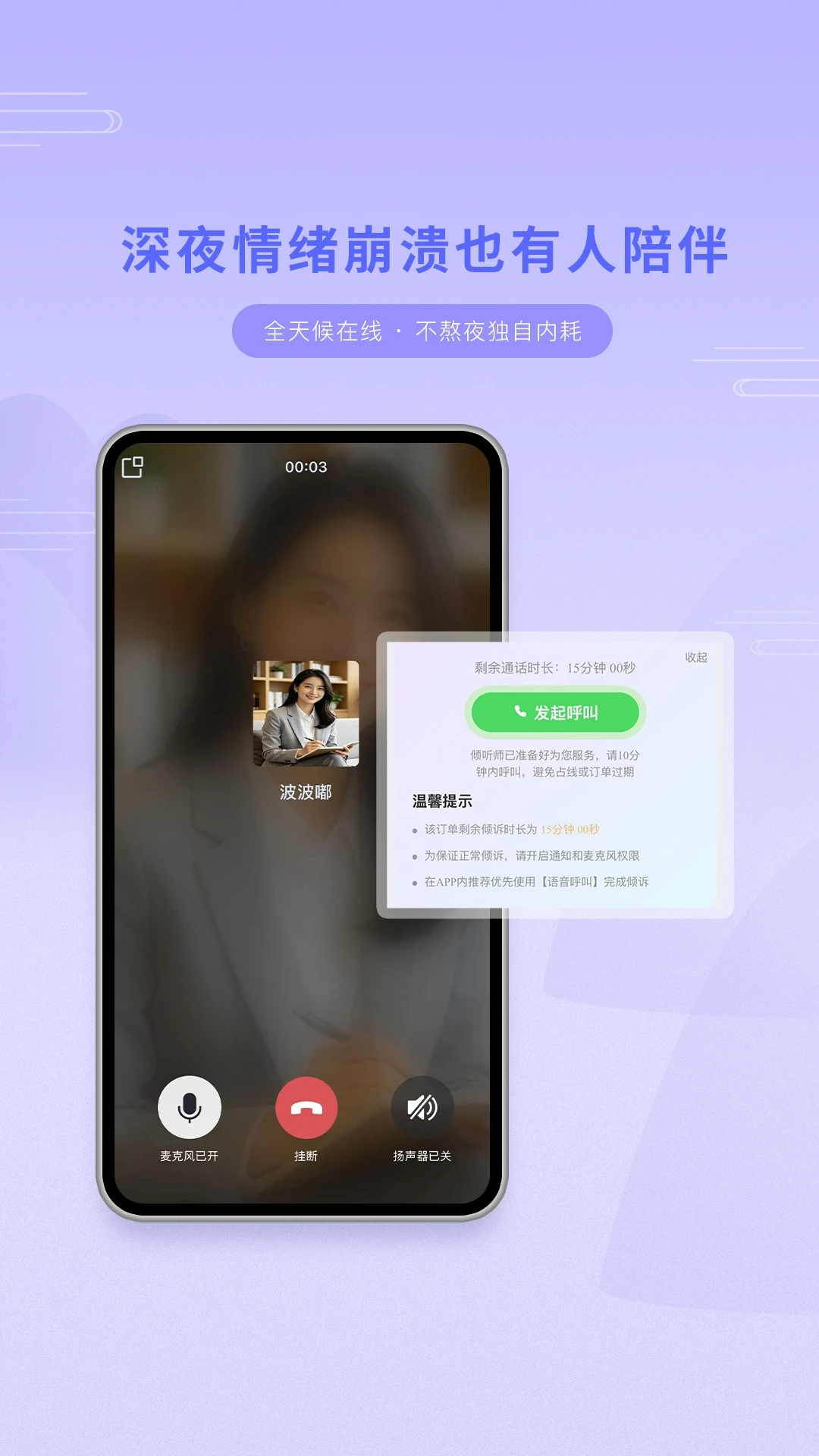 YPLM情感问答社区平台图2
