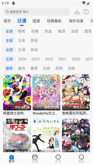 animecat动漫