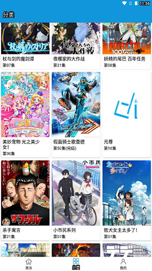 多多动漫图1