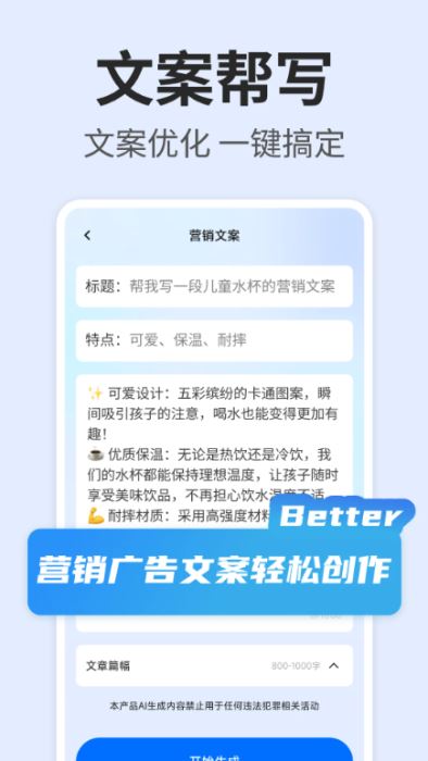 快速写作 v1.0.8 安卓版图3