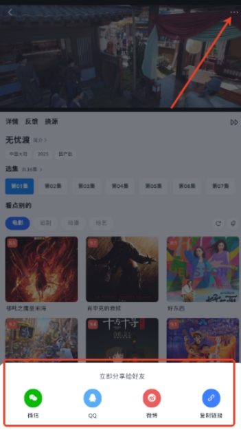四万影视图12