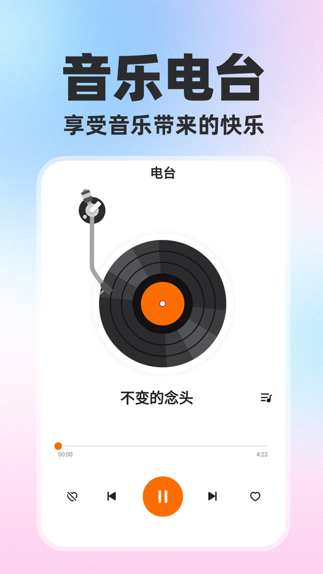 免费歌曲大全图3
