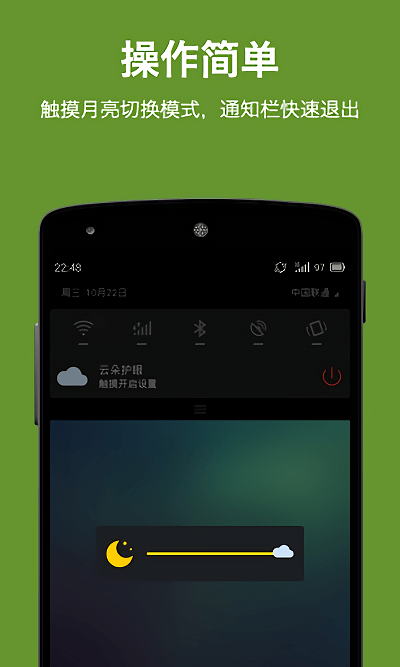 暗屏大师手机版(屏幕亮度调节)图3