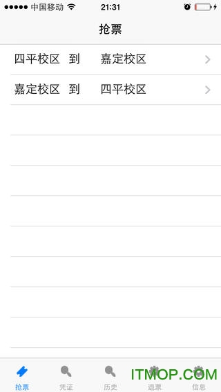 同济班车预定(同济校车)图4