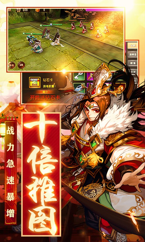 剑与三国图1